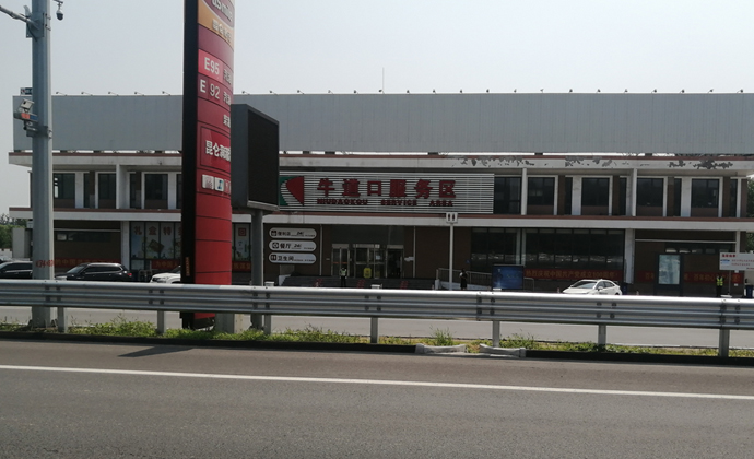 牛道口服務區