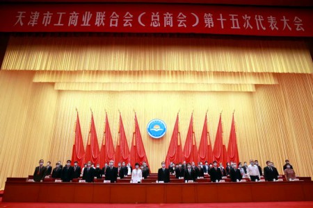 林谷春董事長出席天津市工商業聯合會（總商會）第十五次代表大會開幕